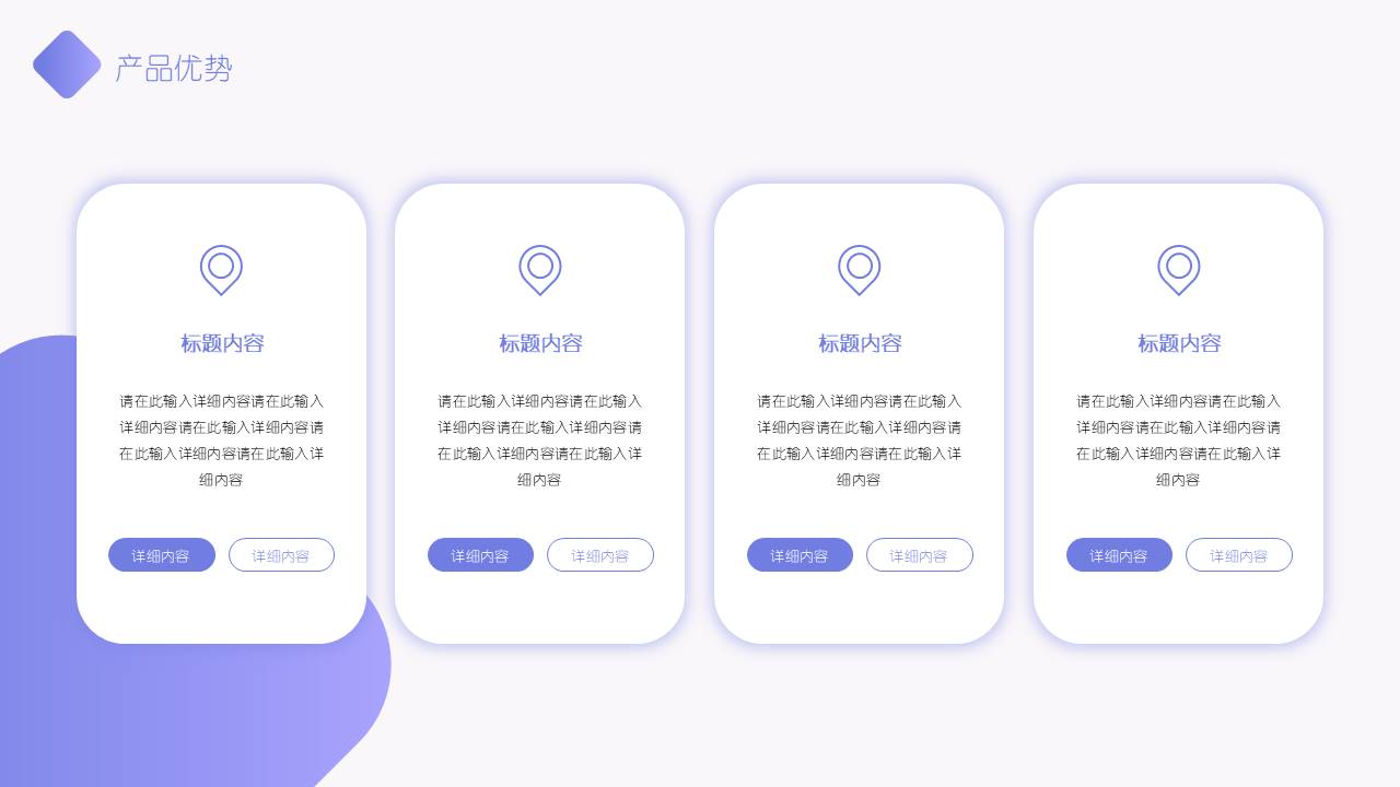 产品介绍 (9).pptx